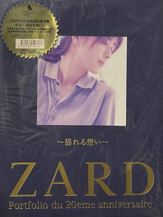 ZARD坂井泉水 写真集・レコード - タレントグッズ