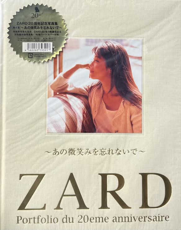 Unopened B-Gram RECORDS ZARD 20th Anniversary Photograph Collection ZARD  (Izumi Sakai) Portfolio du 20eme anniversaire ~ Don't forget that smile ~ 4  | Mandarake Online Shop