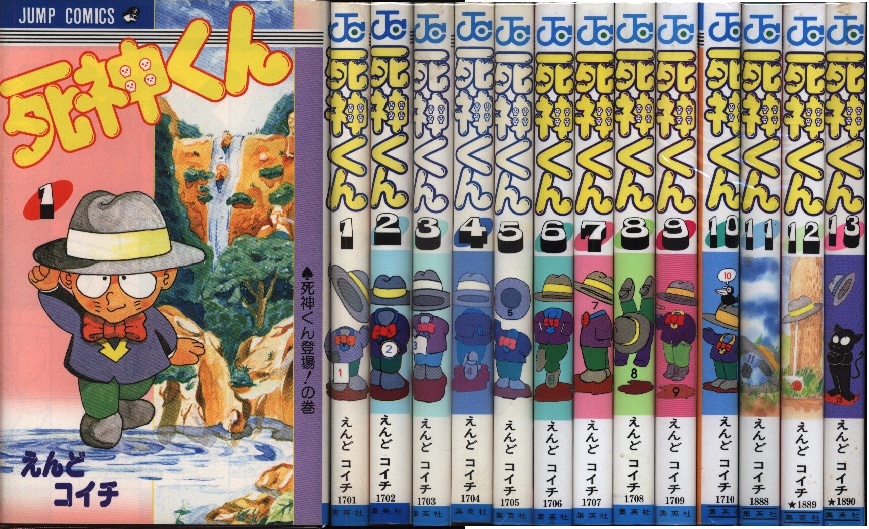 死神くん 全13巻 セット まんだらけ Mandarake