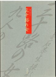 赤石恭生/コイケケイジ
