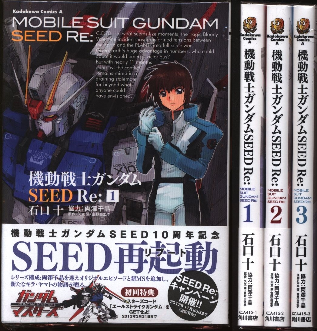 Ishiguchi Tens Of Mobile Suit Gundam Seed Re Complete 3 Volume Set Mandarake Online Shop