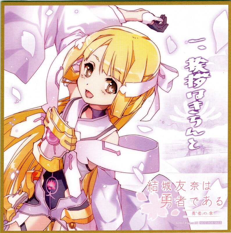 アニメイト フェア特典 満開祭り3描き下ろしイラスト使用ミニ色紙 乃木園子 まんだらけ Mandarake