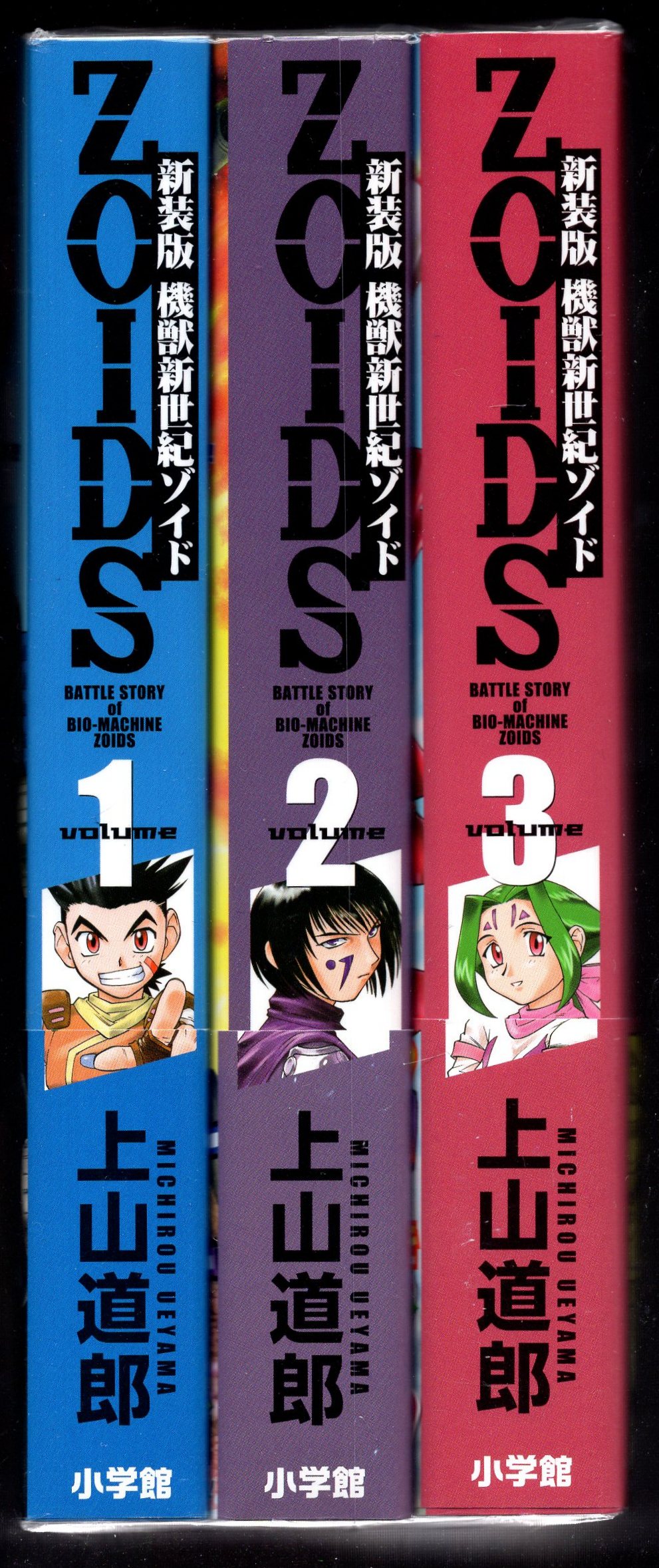 ゾイド ゼロ ZOIDS DVD ポストカード付き 1～9（全巻） ゾイド新世紀