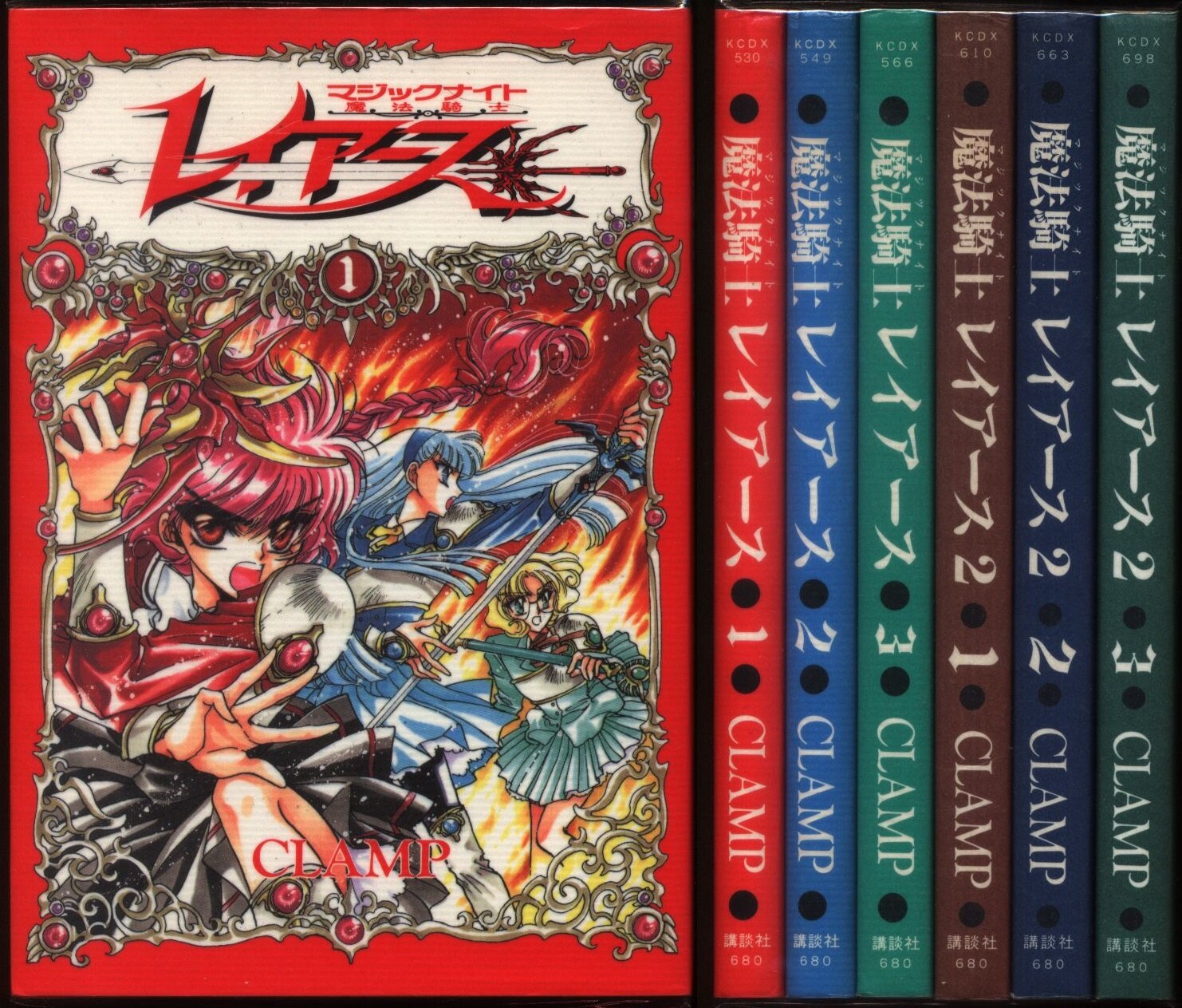 講談社 Dx Kc Clamp 魔法騎士レイアース 魔法騎士レイアース2 全6巻セット まんだらけ Mandarake