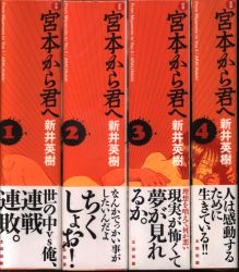 まんだらけ通販 新井英樹