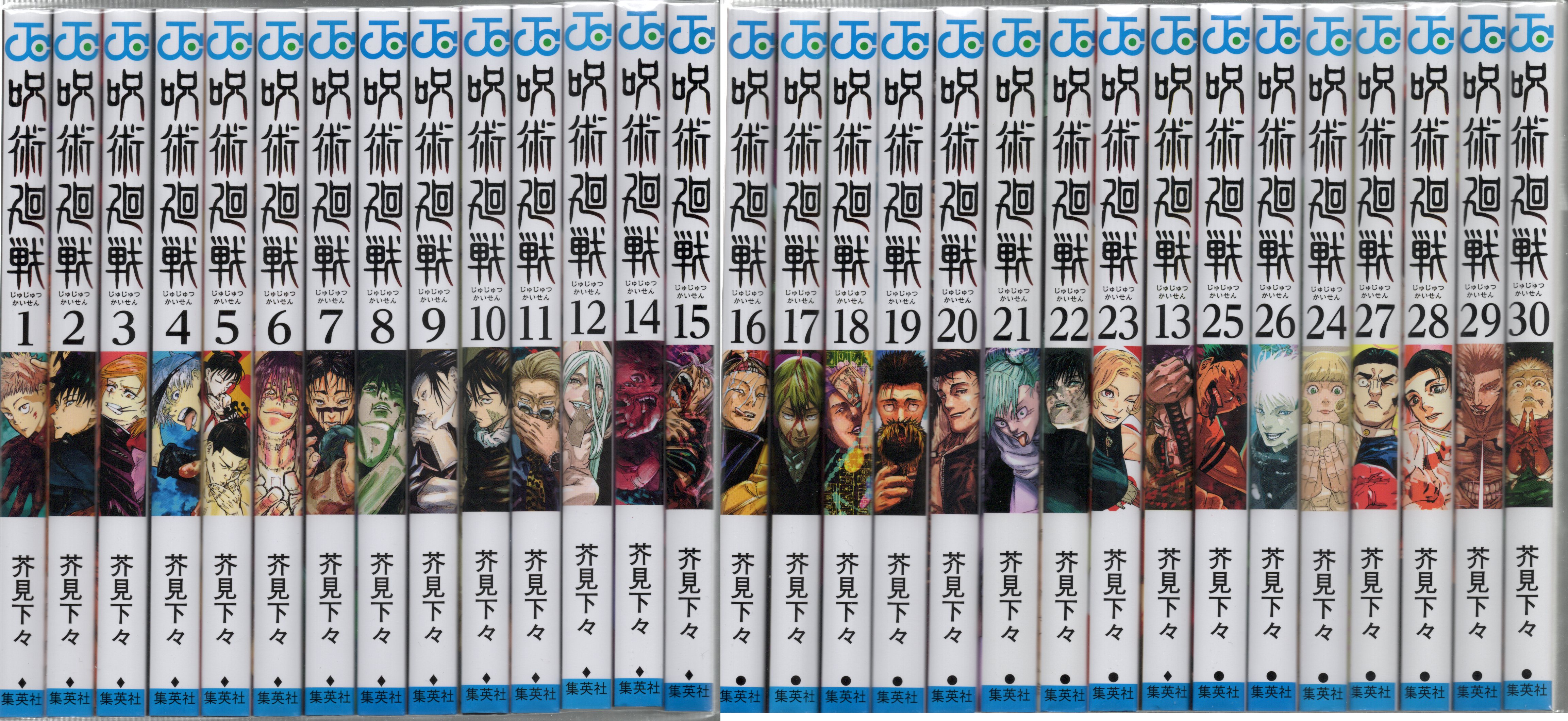SHUEISHA JUMP COMICS Akutami Gege Jujutsu Kaisen Complete 30 Volume Set
