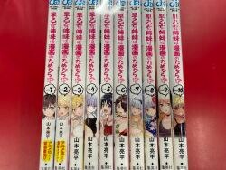 まんだらけ通販 山本亮平
