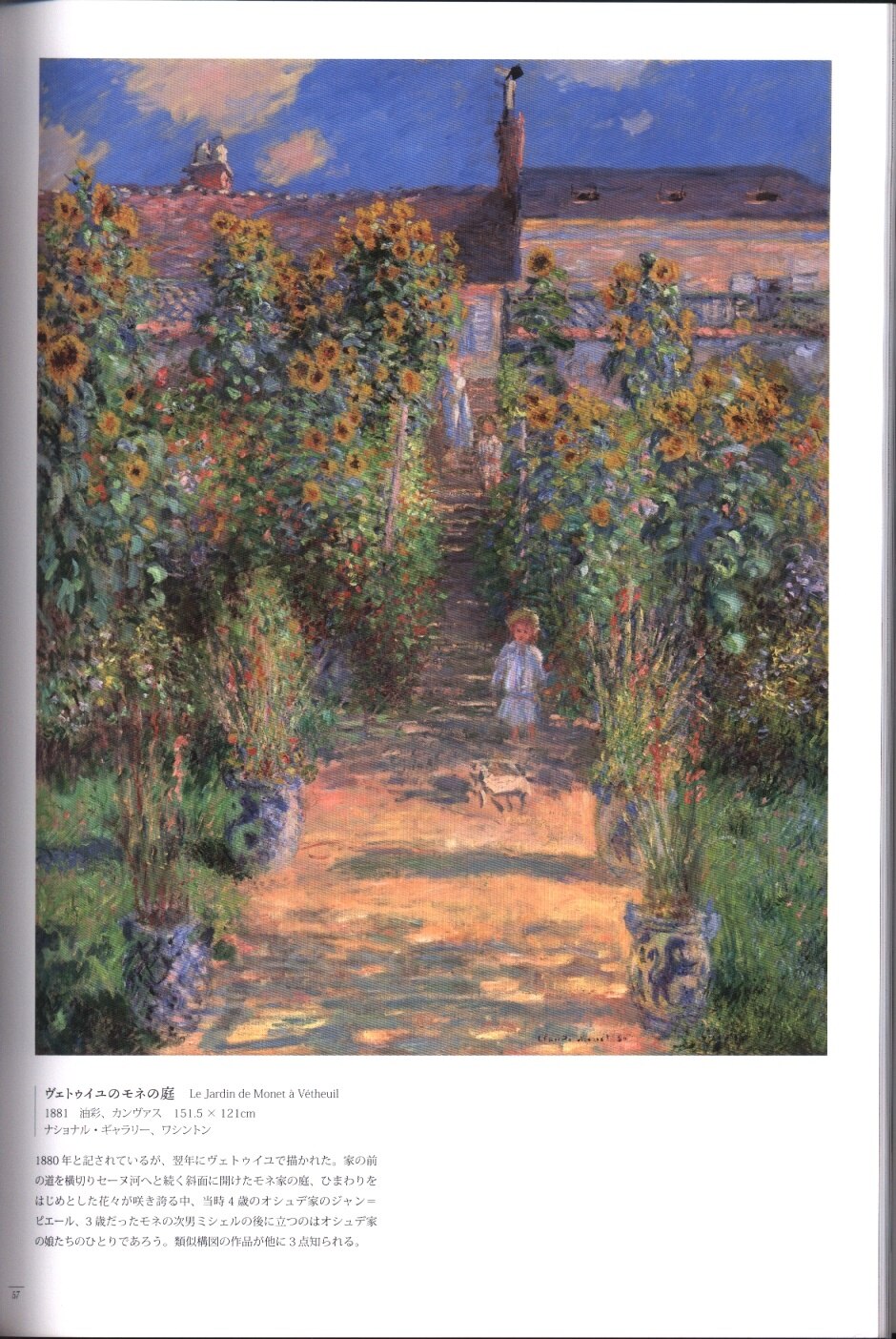 Claude Monet モネ作品集 まんだらけ Mandarake