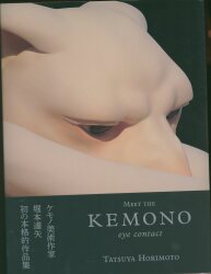 堀本達矢 MEET THE KEMONO eye contact