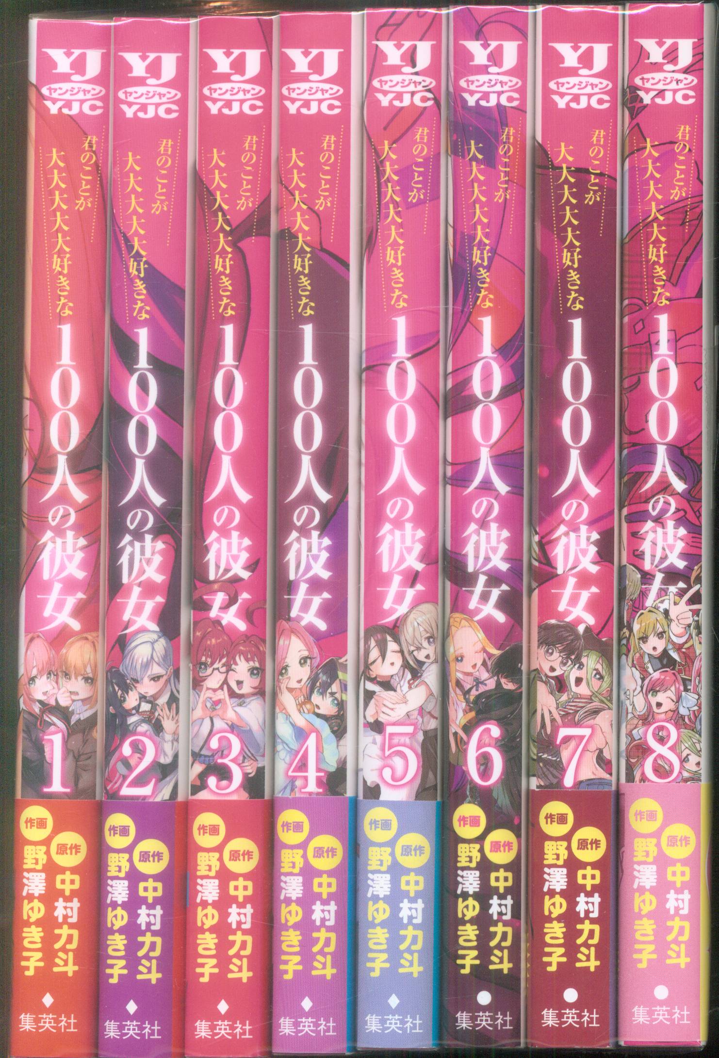 Shueisha Young Jump Comics Yukiko Nozawa The 100 Girlfriends Who Love You Volumes 1 7 Latest Set Mandarake Online Shop