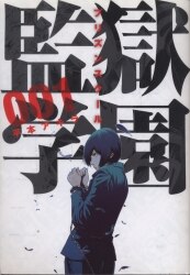 集英社 ヤングジャンプコミックス こやま基夫 エンジェルノート 全5巻 初版セット まんだらけ Mandarake