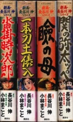 劇画「家畜人ヤプー」4巻セット(辰巳出版) - 全巻セット