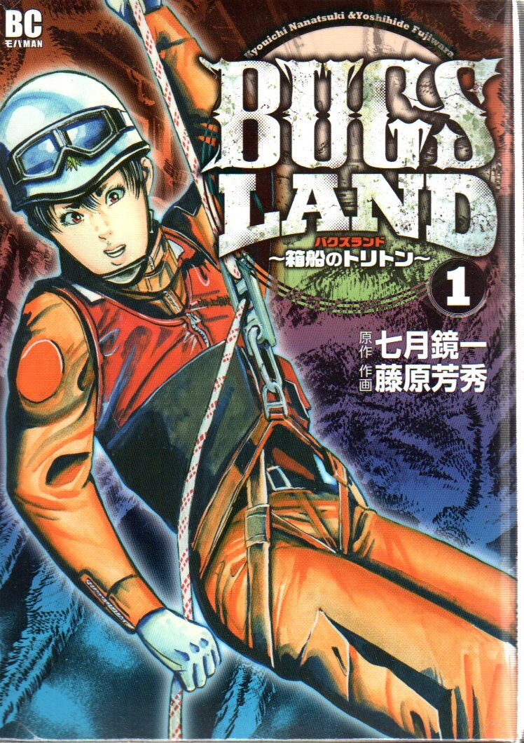 Shogakukan Big Comics Fujiwara Yoshihide Land Bugs Complete 5 Issue Set Set Mandarake Online Shop