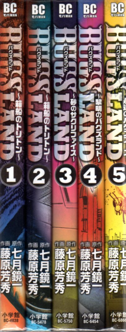 Shogakukan Big Comics Fujiwara Yoshihide Land Bugs Complete 5 Issue Set Set Mandarake Online Shop