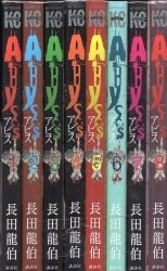 Mandarake 長田龍伯