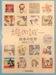 Sanrio Characters Hapidanbui Fan Book Challenge! – Japanese Creative  Bookstore