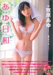 Ayu Makihara