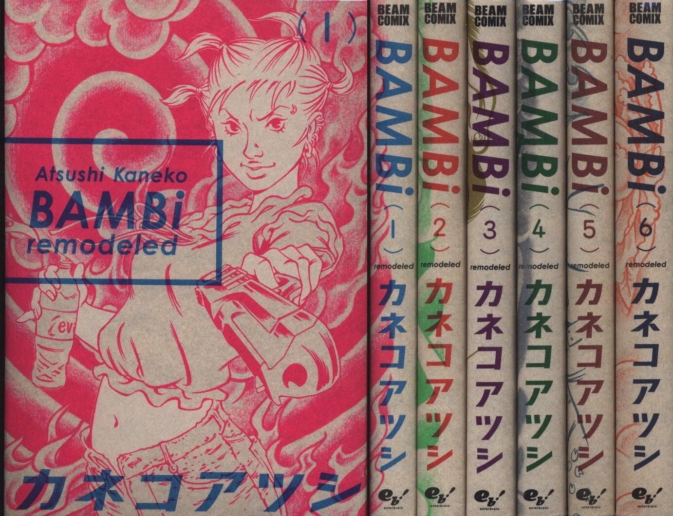 カネコアツシ BAMBi remodeled 全6巻セット | まんだらけ Mandarake