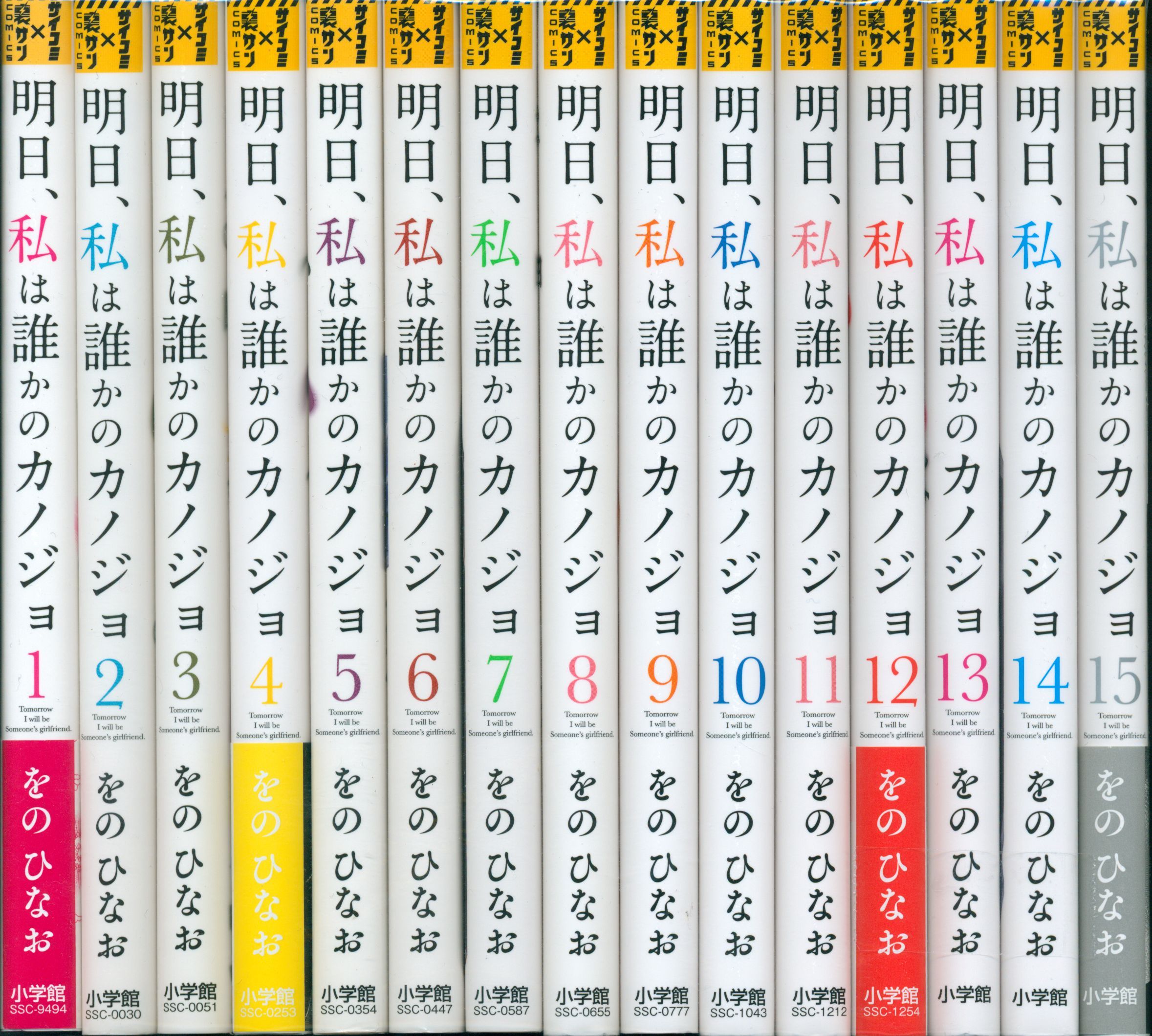 私の少年 1〜5巻セット - 青年漫画