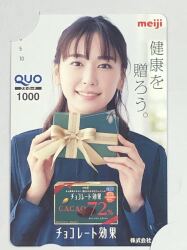 新垣結衣