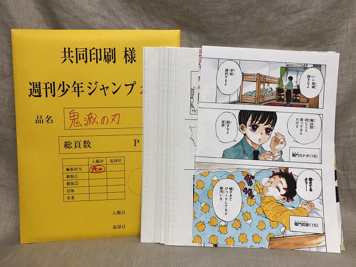 集英社 応募者全員サービス 注意 鬼滅の刃 最終話まるごと複製原稿セットmini まんだらけ Mandarake