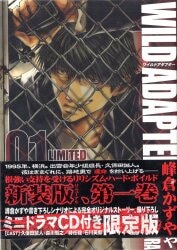Tokuma Shoten - Chara Comics Kazuya Minekura WILDADAPTER Volume 1-7 set