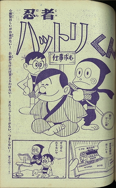 光文社/少年 お正月大増刊スリラーブック 1965年(昭和40年)01月号