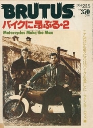 東京ストリートニュース VOL.6 | まんだらけ Mandarake 東京ストリートニュース VOL.6 | まんだらけ Mandarake