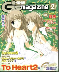 KADOKAWA 電撃G'smagazine04/02 0402