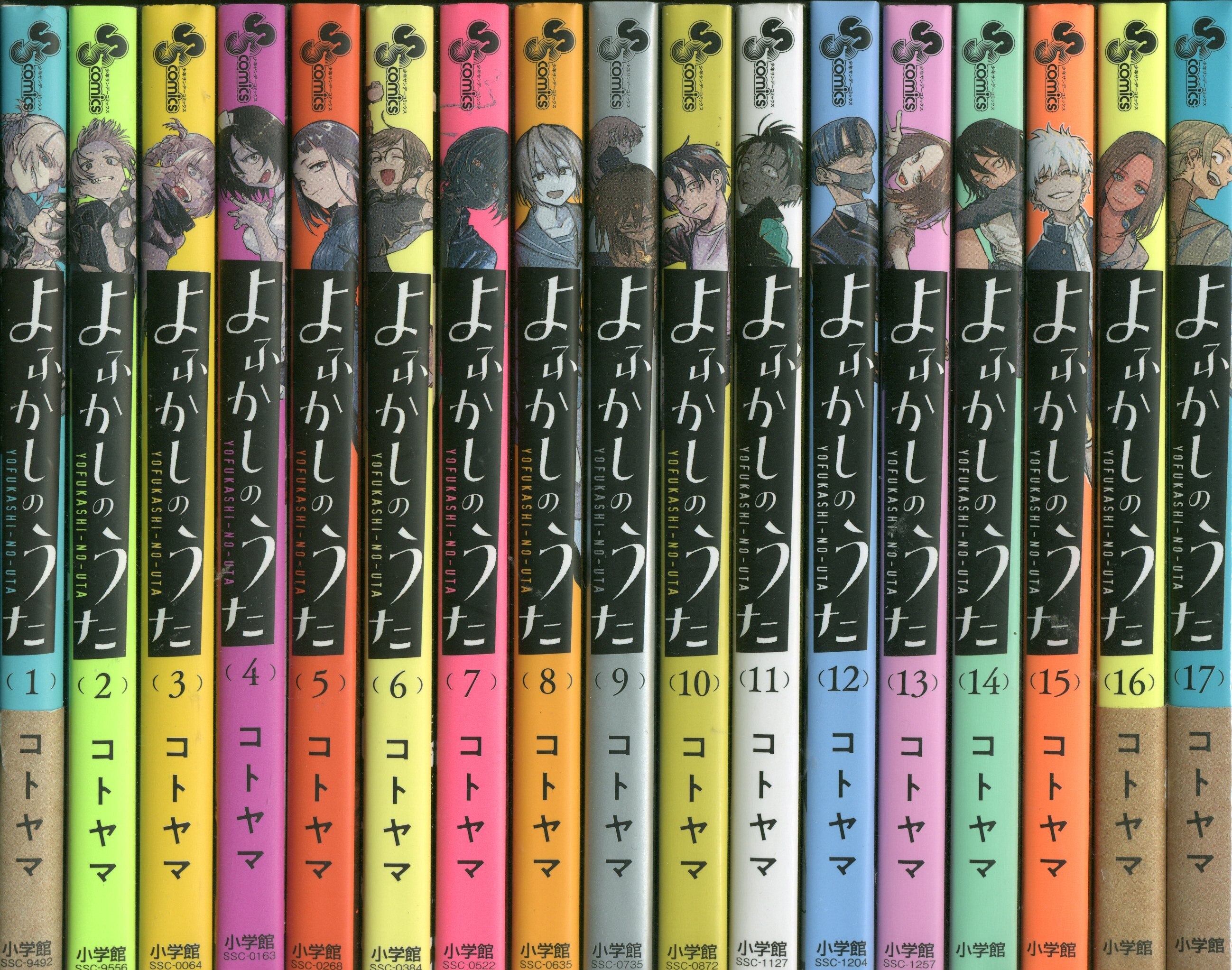 Yofukashi no Uta Vol.1-12 Kotoyama Comic Manga book Japanese