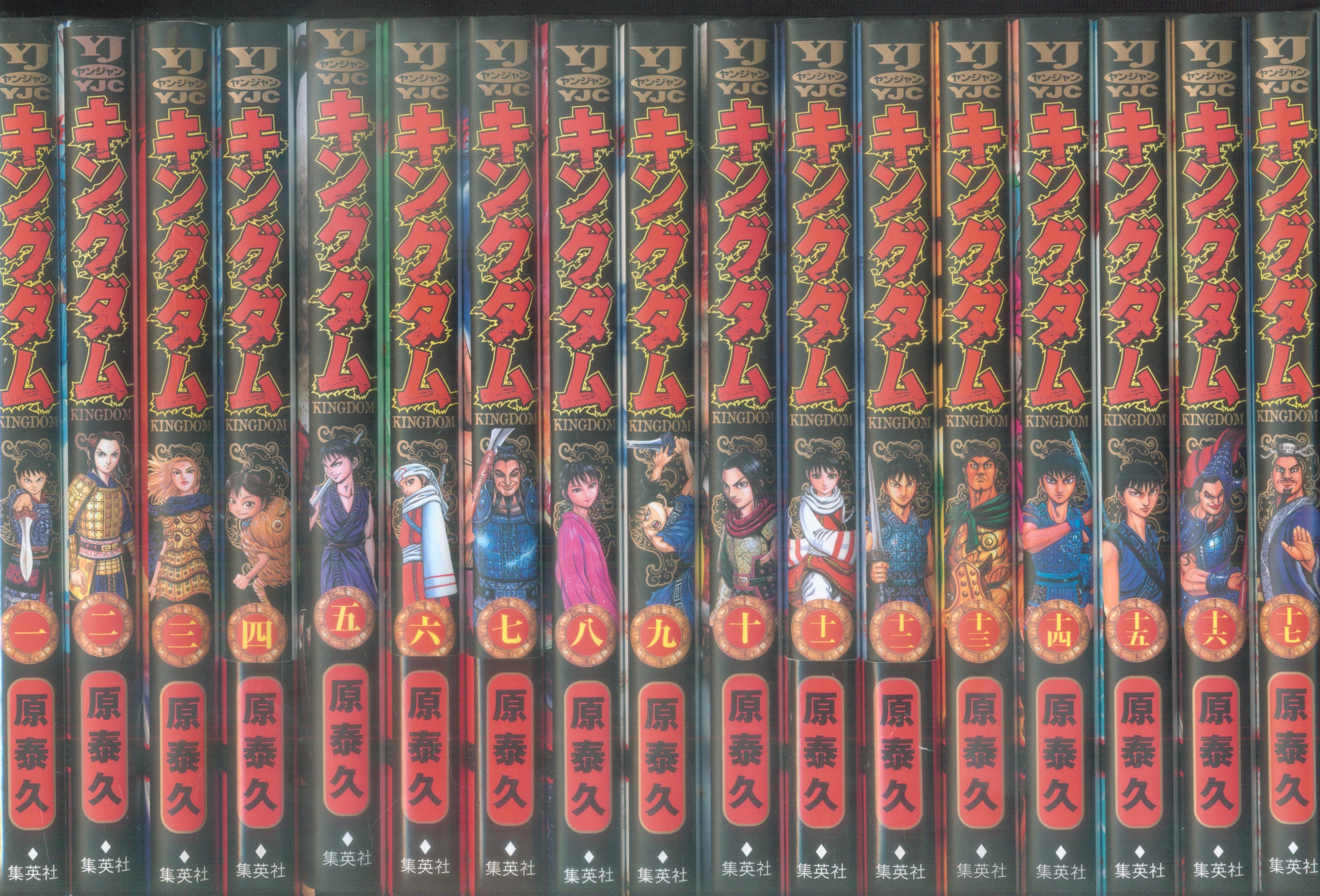 集英社 ヤングジャンプコミックス 原泰久 キングダム 1～65巻 最新