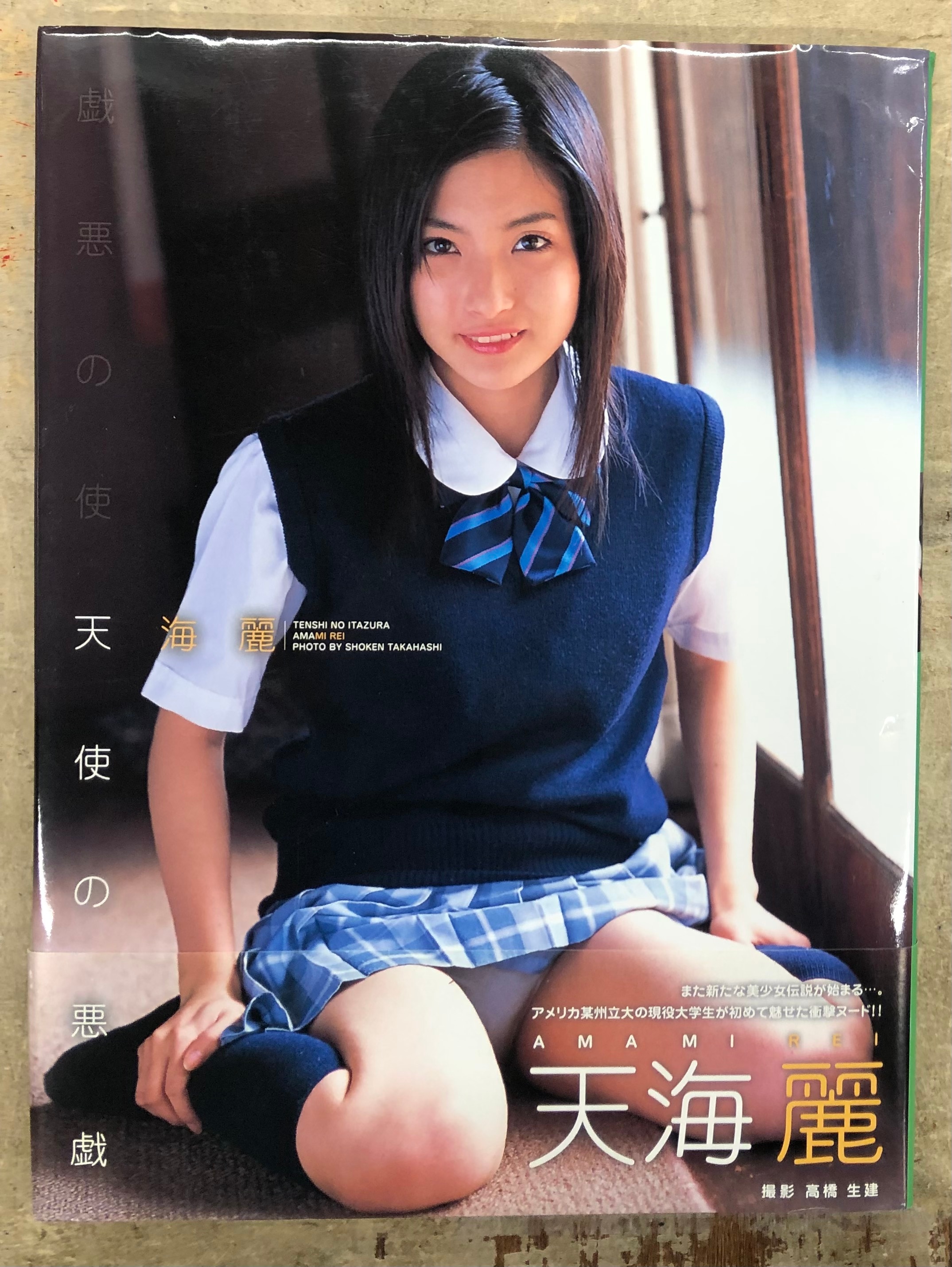 Rei Amami addressee book Angel's mischief | Mandarake Online Shop