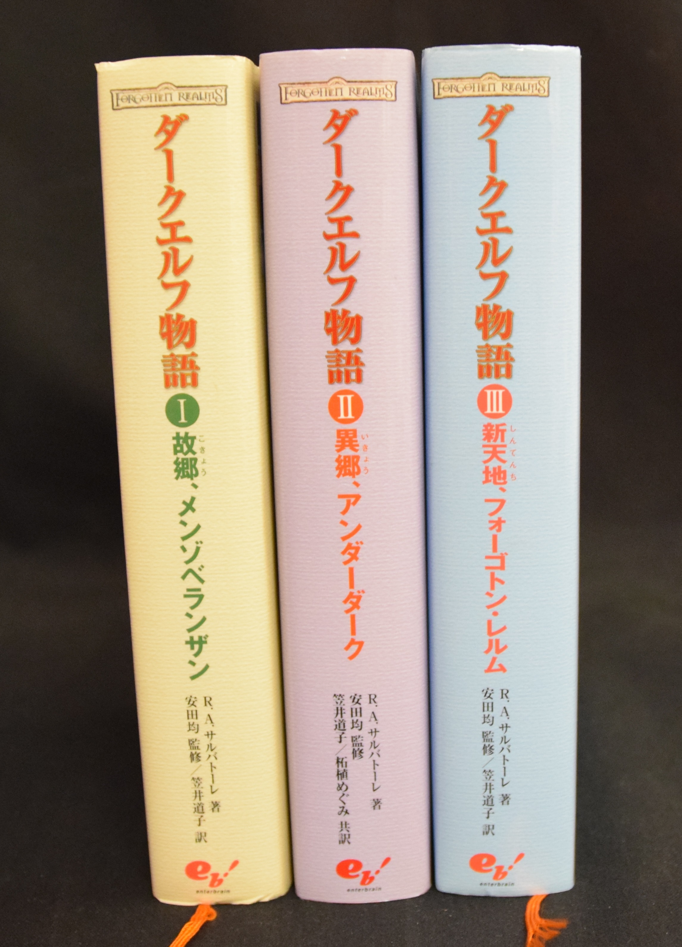 Ra サルバトーレ ダークエルフ物語 全3冊揃 まんだらけ Mandarake