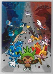 Pokemon XY Quiz All Encyclopedia (korotan Paperback) for sale