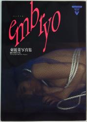 東麗菜