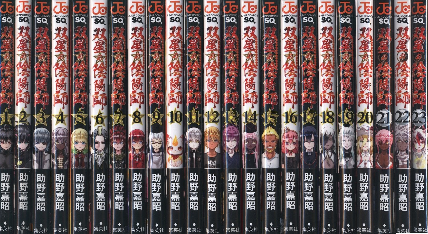 Twin Star Exorcists, Vol. 17, Book by Yoshiaki Sukeno, Official Publisher  Page