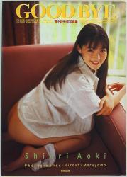 青木詩央里