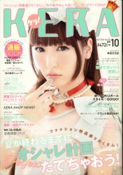 ジャック・メディア KERA ケラ! 2014年10月号 194
