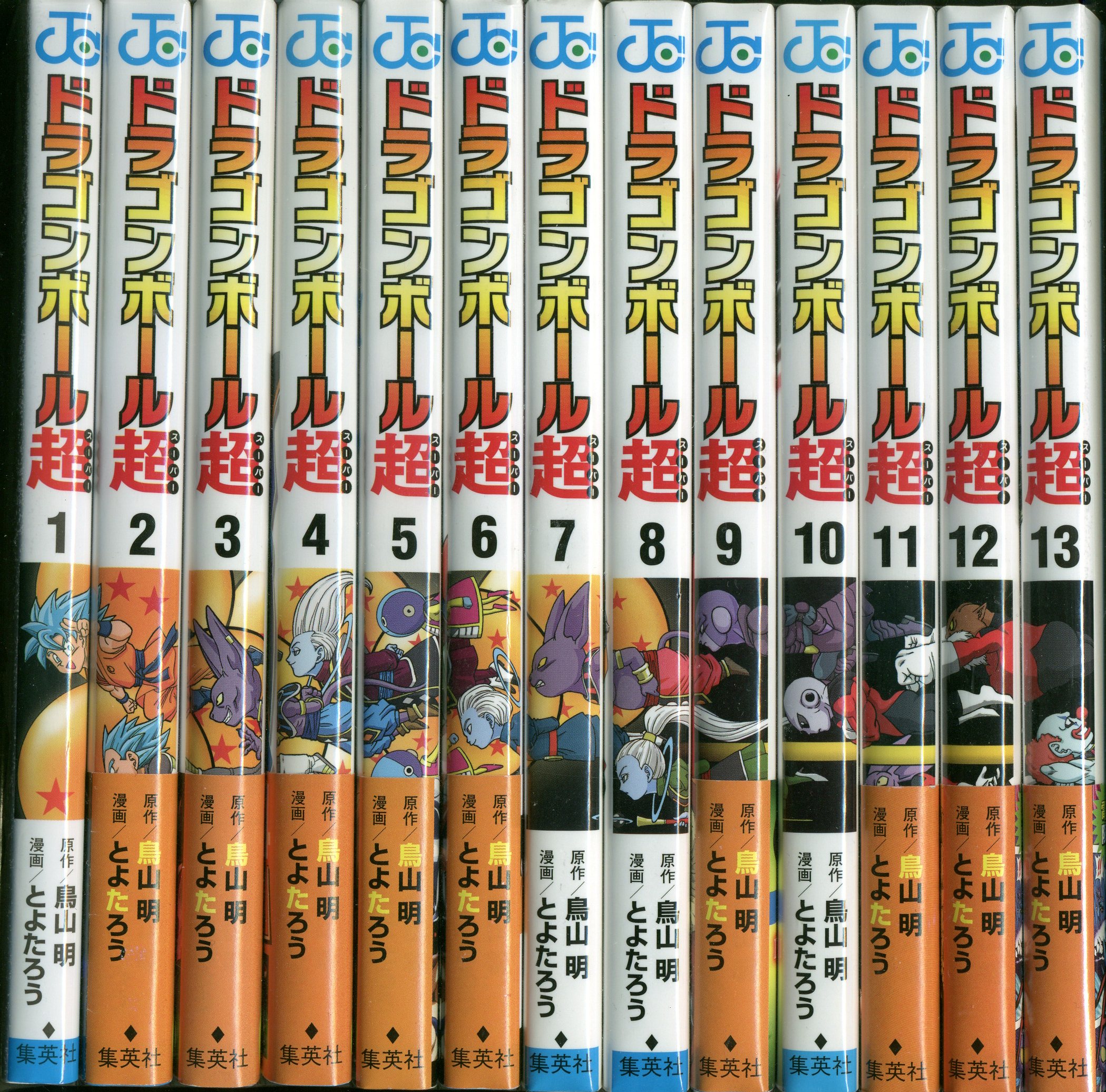 集英社 ジャンプコミックス トヨタロウ ドラゴンボール超 1 13巻 最新セット まんだらけ Mandarake