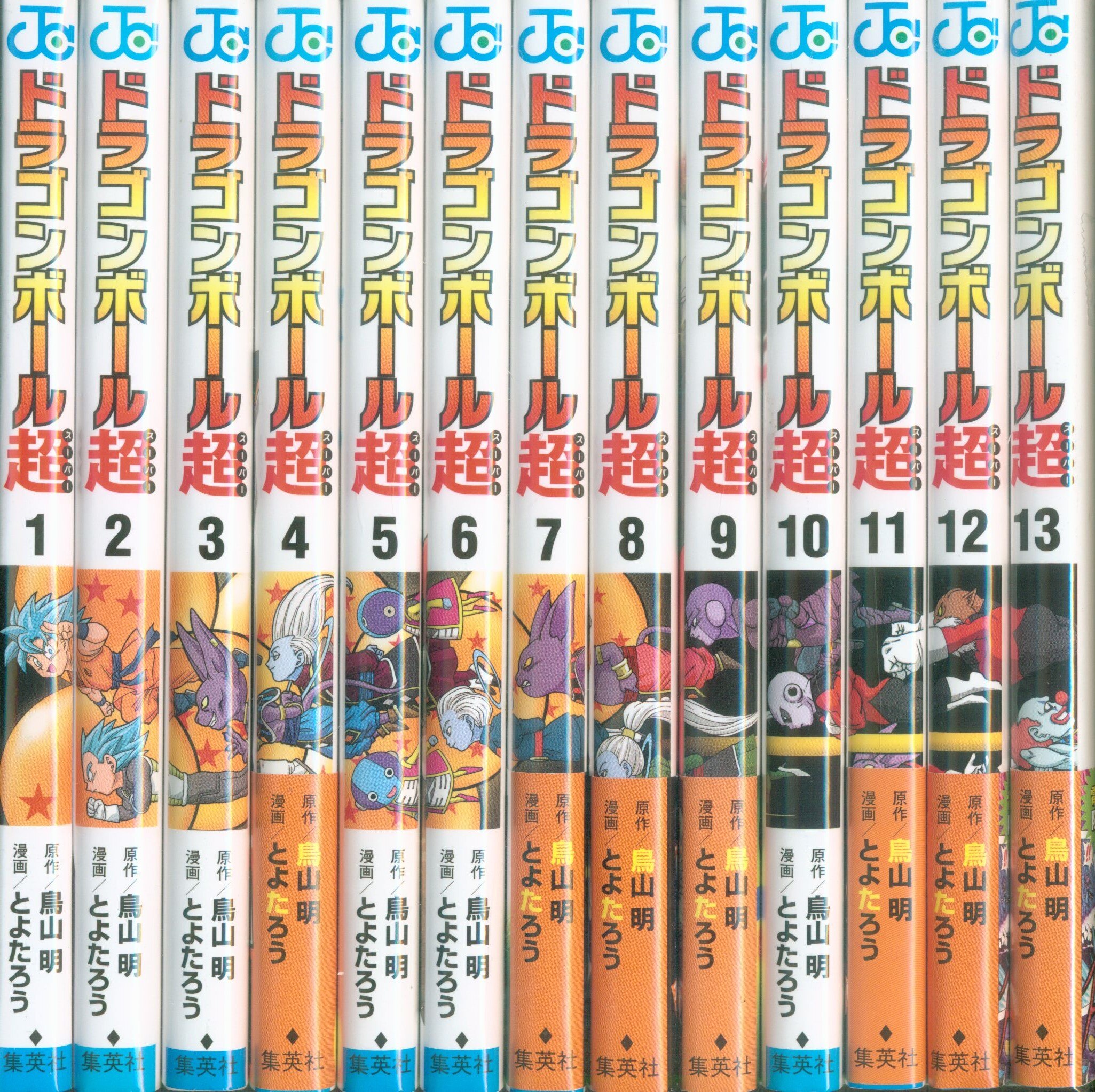 集英社 ジャンプコミックス トヨタロウ ドラゴンボール超 1 13巻 最新セット まんだらけ Mandarake