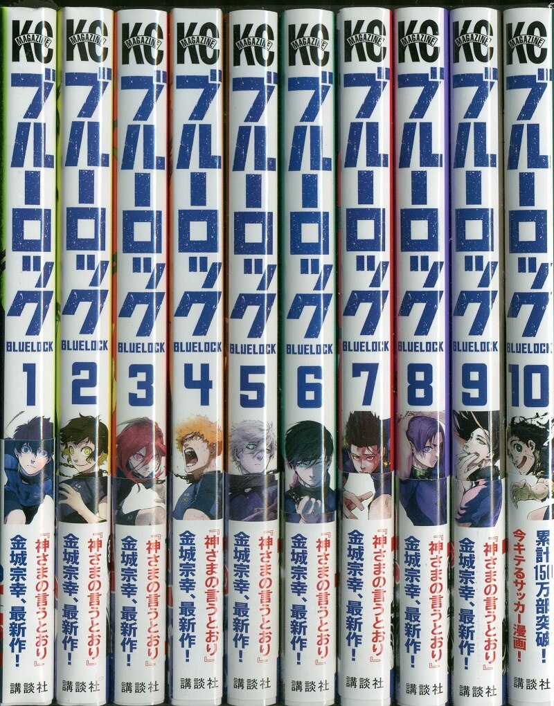講談社 週刊少年マガジンkc ノ村優介 ブルーロック 1 10巻 セット まんだらけ Mandarake