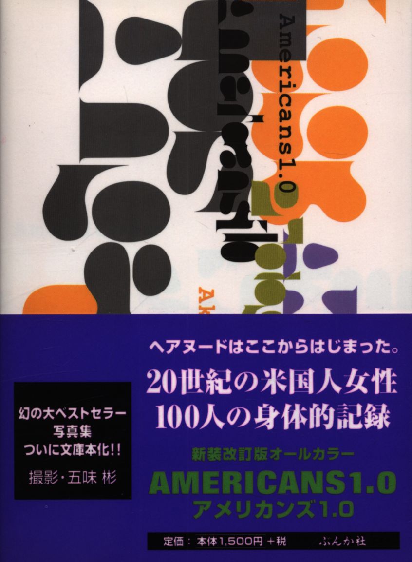 Yellows 2.0 Americans 1.0 五味彬 写真集 Yellows 2.0 Americans 1.0 五味彬 写真集