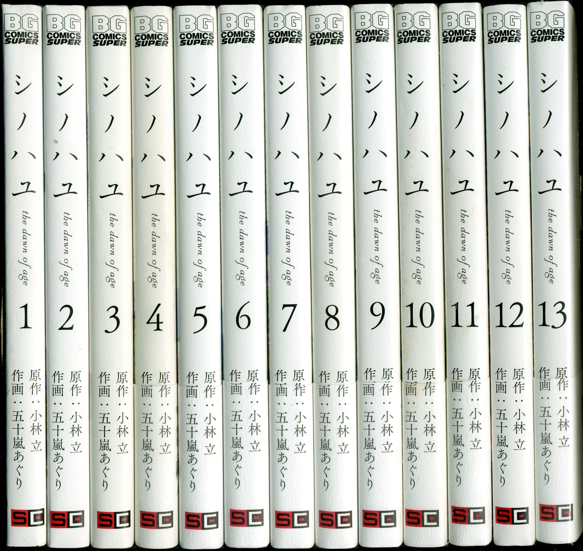 スクウェア エニックス ヤングガンガンコミックススーパー 五十嵐あぐり シノハユ 1 13巻 最新セット まんだらけ Mandarake