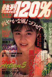 Ardent Posted September 1988 Special Issue