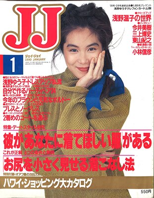 JJ January 1990 Edition | MANDARAKE 在线商店