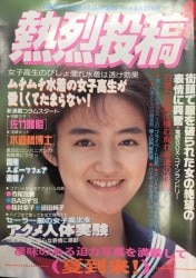 August 1992 issue