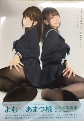 あまつ様