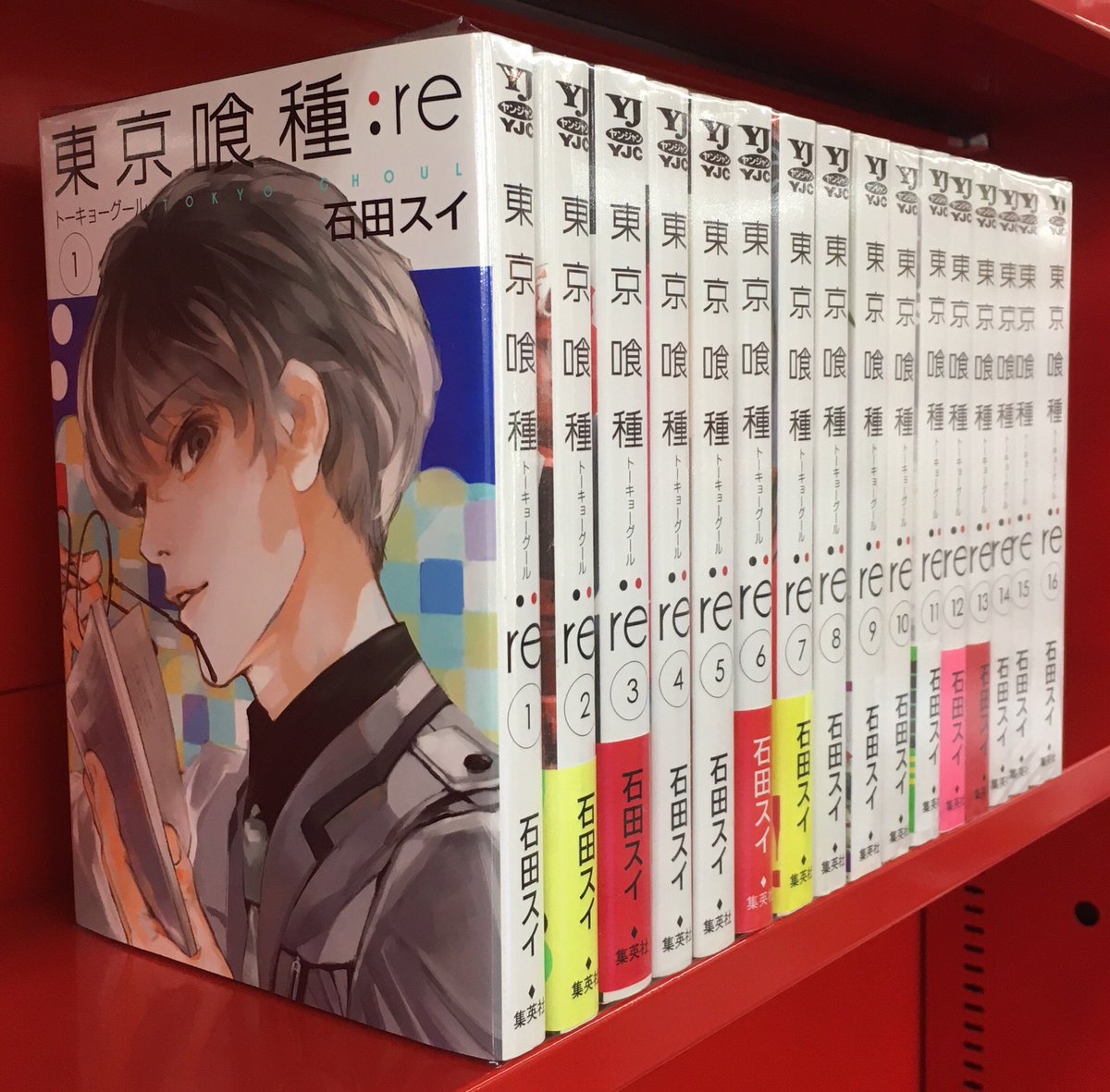 集英社 ヤングジャンプコミックス 石田スイ 東京喰種トーキョーグール Re 全16巻 セット まんだらけ Mandarake