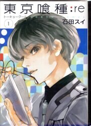 東京喰種 トーキョーグール　まとめ売り TVアニメ『東京喰種トーキョーグール』のPOP UP SHOPがタワレコで開催