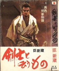 まんだらけ通販 | 札幌店 - 貸本・漫画単行本(昭和20～30年代)